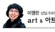 <이영란 선임기자의 art & 아트> ‘장롱속’ 여성화가들, 컬렉터 심장을 뛰게하다