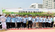(사진기사)동아에스티 ‘건강하게 걷기대회’ 캠페인