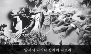 광주, 북한 개입설 등 5·18 역사 왜곡 형사고발