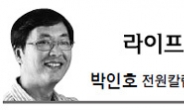 <라이프 칼럼 - 박인호> 효자 뽕나무와 토종 민들레