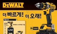 디월트(DEWALT), 18V XR브러쉬리스(Brushless) 리튬이온 충전제품 3종 출시 (2.0Ah/4.0Ah)