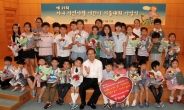 하나銀, ‘자연사랑 어린이 미술대회’ 시상식 개최