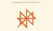 밴드 페인터스, 다음달 26일 올림픽홀 뮤즈라이브서 첫 단독 콘서트
