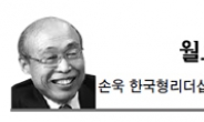 <월요광장 - 손욱> 김수환 추기경의 친전 “정직, 준법, 배려”