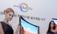 삼성 곡면 OLED TV 국내 출시