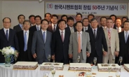 한국시멘트협회, 창립 50주년 기념식 “친환경에 시멘트 미래 있다”
