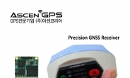 GNSS 전문기업, 디지털 컨버전스 구현에 앞장