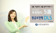 신한금융투자 ‘유(油)비무환 페스티벌’ 이벤트 개최