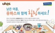 삼광글라스, ‘고객소통’ 위해 공식 커뮤니티·블로그·페이스북 새단장