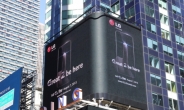 <사진기사>뉴욕 타임스퀘어에 뜬 ‘LG G2 Day’