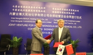 LG상사, 중국석탄화공 플랜트 지분 양수도 계약 체결