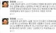 정청래, 이정희 ‘격려방문?’ “몰인정한 사람들...”