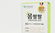 (신상품톡톡)씨스팜, 혈관에 좋은 ‘몸팔팔-PME88 멜론 SOD’