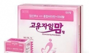 종근당 ‘고운자임맘’ 하루한알 임산부 전용 종합영양제