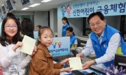 신한은행 국내최초 청소년금융교육센터 개관