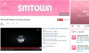SM, 유튜브 공식 채널 구독자 359만 돌파…‘유튜브 파트너 골드 플레이’ 수상