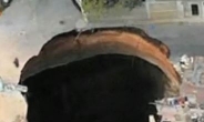 중국 초대형 싱크홀, 지름 50m 크기…16명 실종