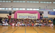 (동정)GS홈쇼핑, 이천 지역아동센터와 연계 ‘무지개 상자 명랑 운동회’ 개최