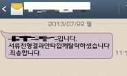 성의없는 ‘불합격 통보’ 구직자 울린다