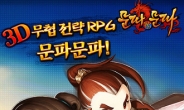 KT올레마켓, 개성 강한 신작 RPG 2종 '맞대결'
