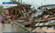 필리핀 태풍 ‘하이옌', 최악 기록한 ‘매미’ 3배… ’쓰나미 연상'