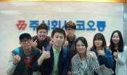 코오롱, 대학생 300명 초대 ‘토크 콘서트’