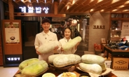 CJ푸드빌 ‘계절밥상’ 3호점 오픈…2주간 가을 채소 ‘동아’ 메뉴 판매