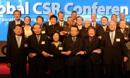 <포토뉴스> 글로벌CSR컨퍼런스 2013