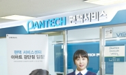 팬택 이마트 서비스센터 인천 계양ㆍ검단에 2ㆍ3호점 오픈