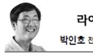 <라이프 칼럼 - 박인호> 비닐농사 유감(有感)