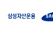 <2013 헤럴드펀드대상> 최우수 헤지펀드-삼성자산운용 ‘삼성H클럽 헤지펀드 시리즈’