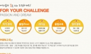 2014 겨울방학 'MBN Dream-Up 진로캠프' 여러분의 꿈을 위해 도전하세요!