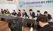 중소기업 창조경제확산위원회, 제 5차 전체회의 개최