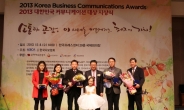 KAI, 대한민국커뮤니케이션대상 2년 연속 수상