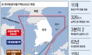 <피플데이터> KADIZ 62년만에 확대…韓 · 中 · 日 ‘이어도 삼국지’