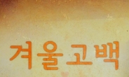 성시경-박효신-서인국-빅스, 특별한 겨울 프러포즈 선사