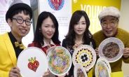 젊은 예술혼 담아…한국도자기 ‘YAP’ 출시