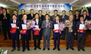 현대엠코ㆍ서한, ‘2013 건설업 윤리경영대상’ 수상
