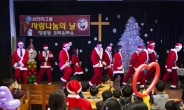 <포토뉴스>‘산타 변신’ 삼천리 임직원, 직접 기금모아 ‘사랑나눔의 날’ 행사
