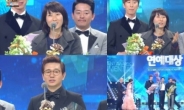 [KBS연예대상]'인간의조건', 실험정신상 수여..