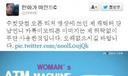 수컷닷컴, ‘강남언니’ 이미지 도용 논란. “결국 작가에 전화해…”