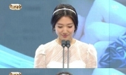 [SBS연기대상] 박신혜, 우수 연기상 수상..눈물 소감 '뭉클'