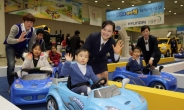 현대차, 코엑스서 ‘어린이 안전 체험 박람회’ 개최