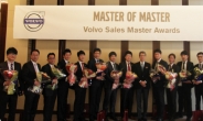 볼보자동차, 2013 볼보 세일즈 마스터 시상식 개최