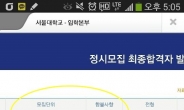 서울대 의대 떨어진 ‘수능만점 삼수생’의 페북 글 화제