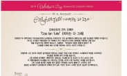 2014 밸런타인 데이는 로맨틱 오페라와 함께…‘코지 판 투떼’ 11일부터 공연