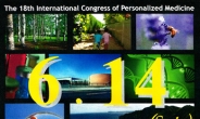 제18회 국제개별화의료학회, 일본 삿포로서 6월 개최
