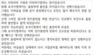 ［소치올림픽］신다운 “이호석 형, 절망의 구렁텅이에서 절 구해줬다”