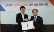한국렌탈, 지란지교소프트와 ‘PC보안관리솔루션’ 전략적 사업 제휴