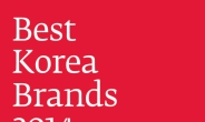 대한민국 1위 브랜드는 삼성전자, 인터브랜드 ‘2014 베스트 코리아 브랜드’ 발표